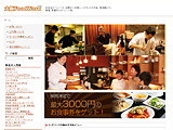 飲食店のアルバイト、就職求人情報サイト-フードワーク大阪